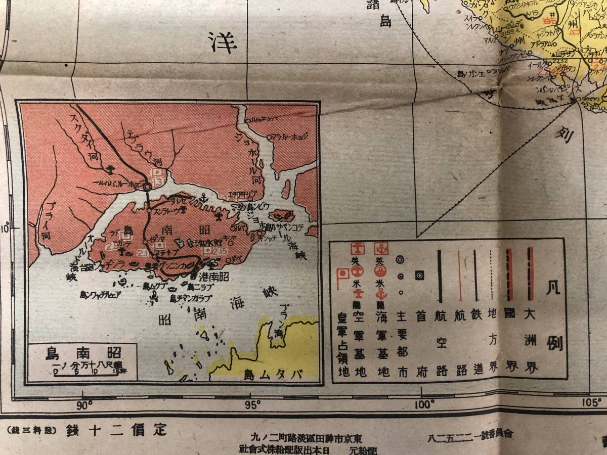 大東亜戦争 大東亜戦争放送ニュース聴取用地図 多色 日本 55×