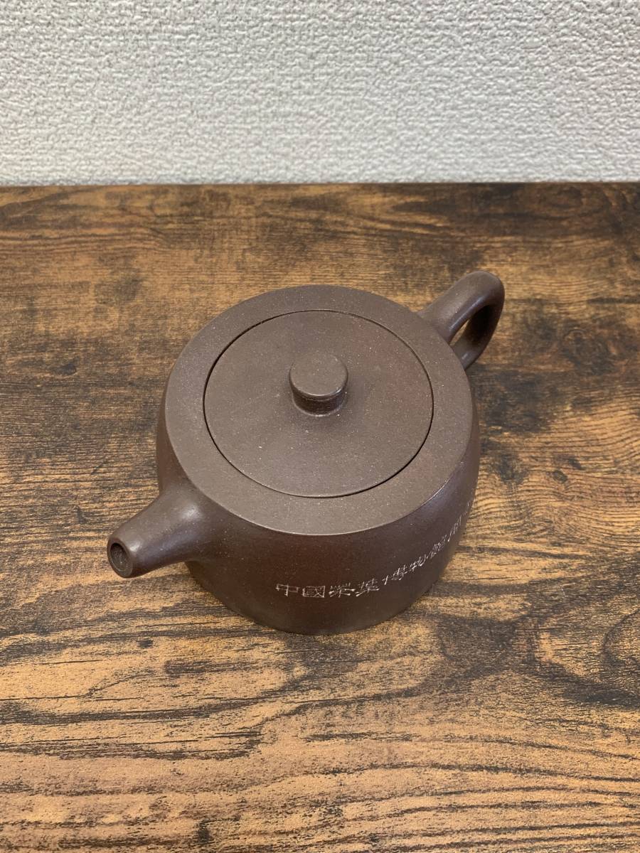 在銘 急須 紫砂 中国宜興 煎茶道具 紫泥 朱泥 茶道具 朱泥急須