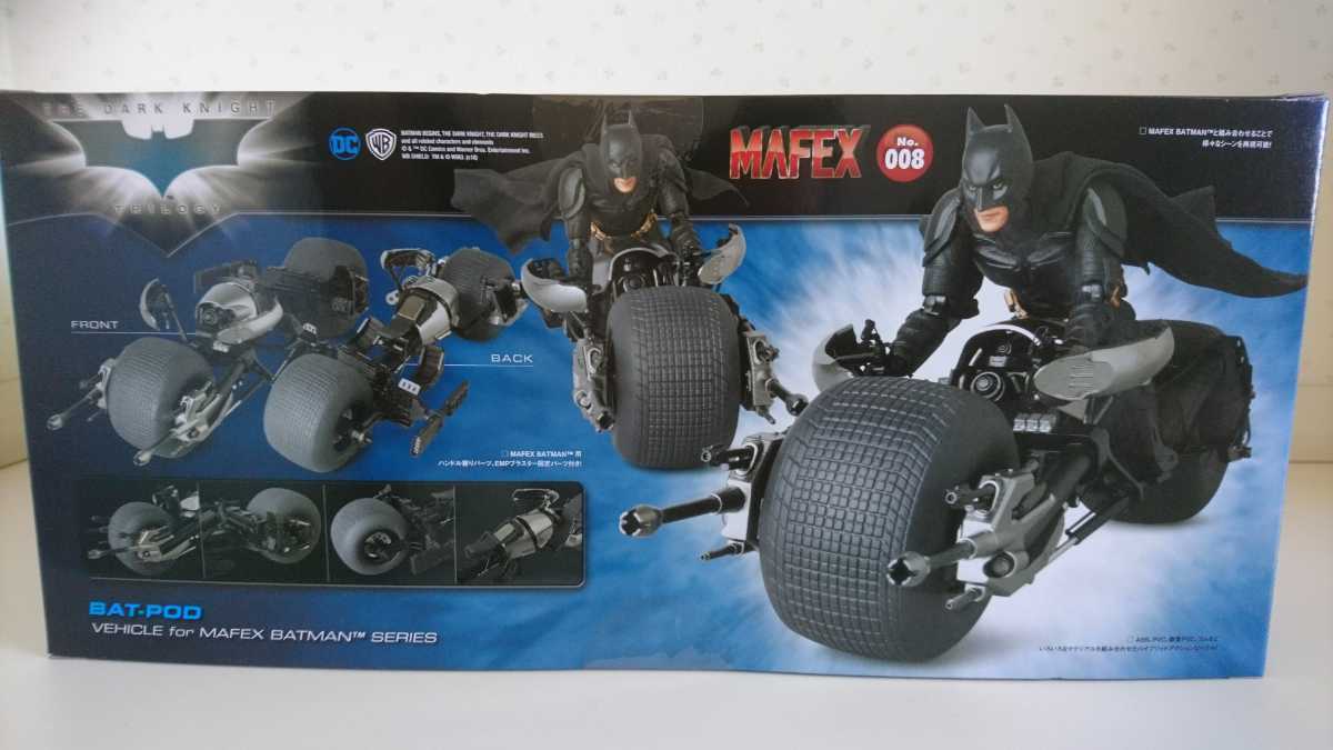 MAFEX バットマン マフェックス バットポッド ダークナイト