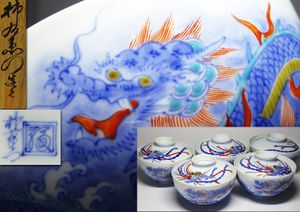 柿右衛門　龍紋茶碗 柿右衛門窯作 紅茶碗（丸形）牡丹鳥文 2客組 A400-52 - 佐賀県有田町 食器