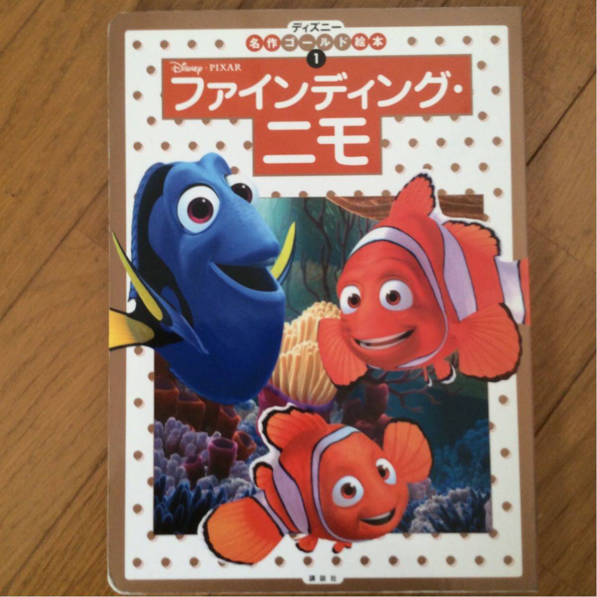 ディズニー絵本42冊セット 名作ゴールド絵本 シンデレラ 白雪姫