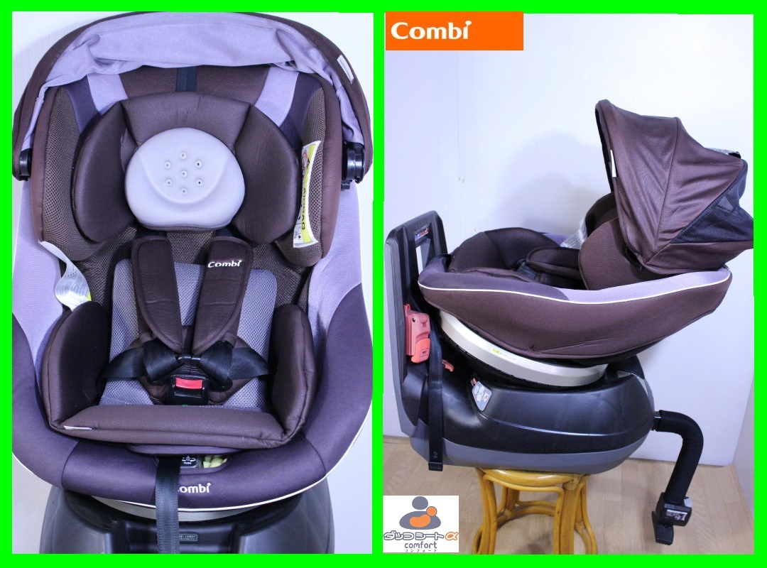 エッグショック コンビ ネルーム ホワイトレーベル ISOFIX ND THE S