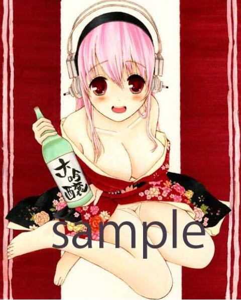 手描きイラスト すーぱーそに子 わかめ酒 手描きイラスト 売買されたオークション情報 Yahooの商品情報をアーカイブ公開 オークファン Aucfan Com