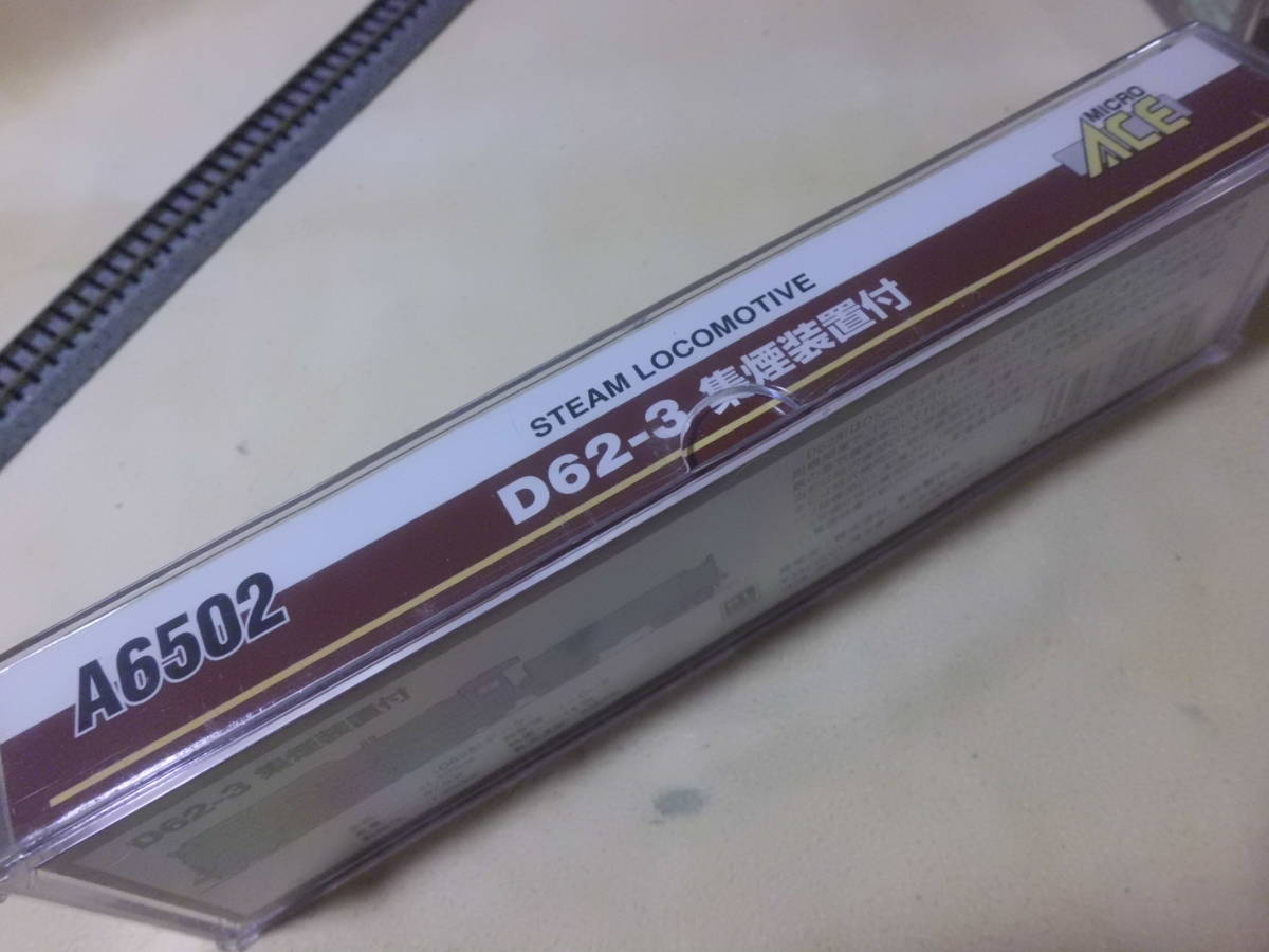 マイクロエースA6502 D62-3集煙装置付き 【公式通販】
