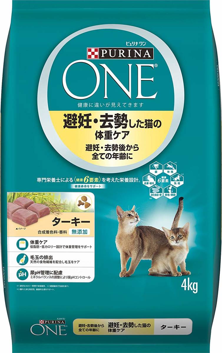 8箱ピュリナ ワン キャットフード ターキー 4.4kg賞味期限：2026.02 4