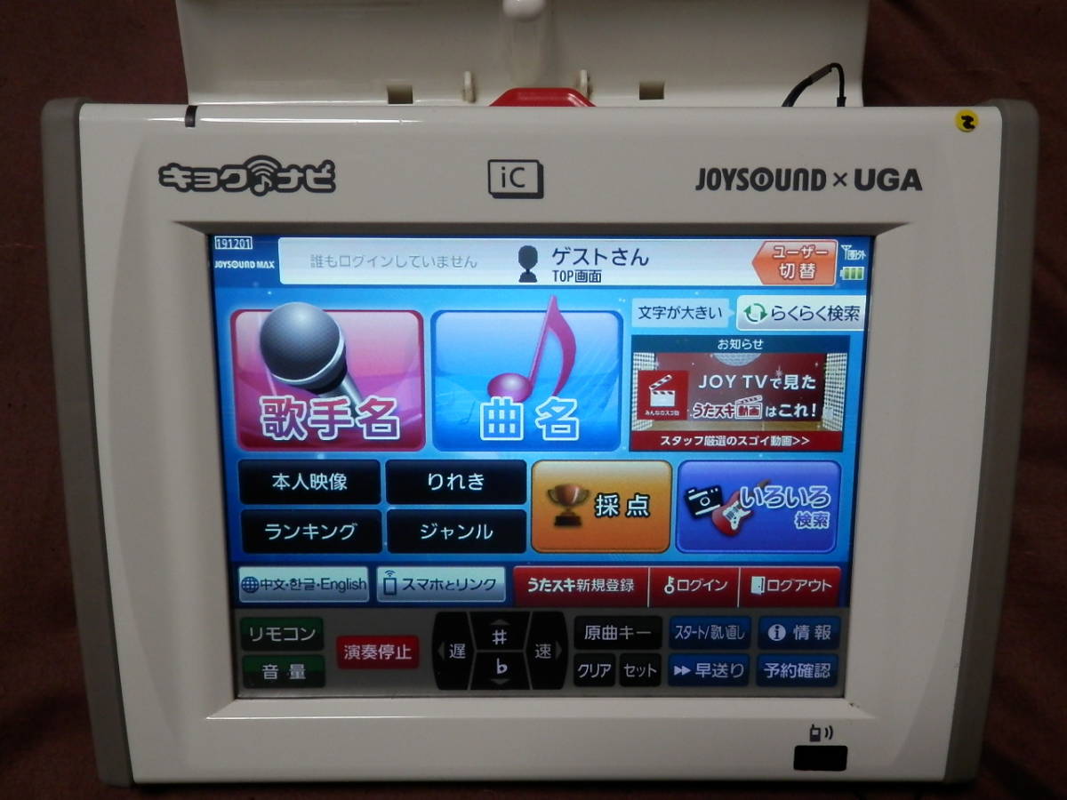 キョクナビ JR-300 動作OK! 取扱説明書(コピー品)付き！ 取扱説明書