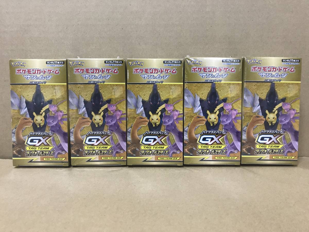 ポケモンカード TAG TEAM GX 3枚セット ポケモンカードゲーム☆サン&ムーン ハイクラスパック TAG TEAM GX