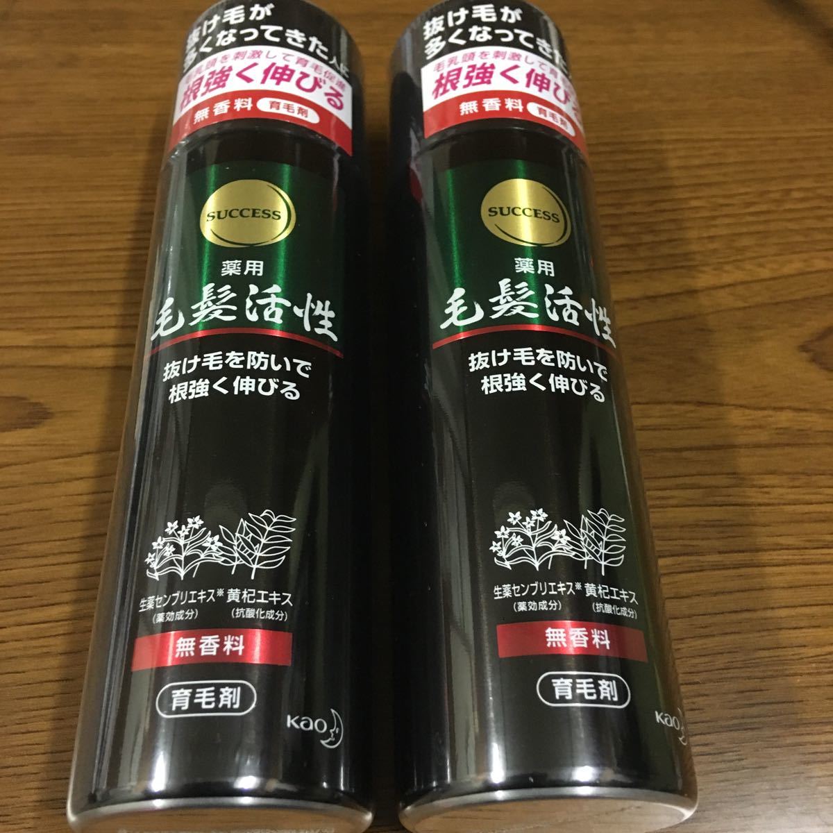SALE，格安 サクセス 薬用毛髪活性 200ml&times;2本(育毛剤)｜売買されたオークション情報、yahooの商品情報をアーカイブ公開 - オークファン 育毛剤