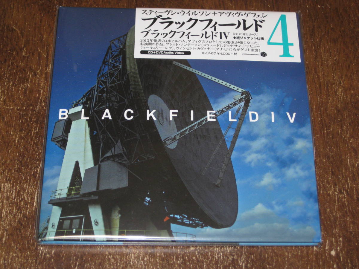 セール，安い BLACKFIELD ブラックフィールド Steven Wilson スティーヴン ウィルソン関連 / IV CD+DVD 2枚組 国内アセンブル盤(一般)｜売買されたオークション情報、yahooの商品情報をアーカイブ公開 - オークファン 一般