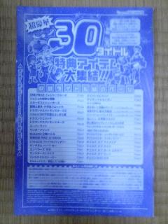 ドラクエ10 アイテムコード ｖジャンプベレー改 スペシャルふくびき券 ｖジャンプ７月号 14年 トレーディングカードゲーム 売買されたオークション情報 Yahooの商品情報をアーカイブ公開 オークファン Aucfan Com