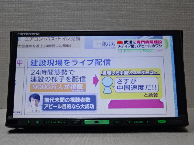 C)車載走行☆楽ナビ☆AVIC-HRZ099☆CD，DVD，MSV.TV☆フルセグ地デジ4