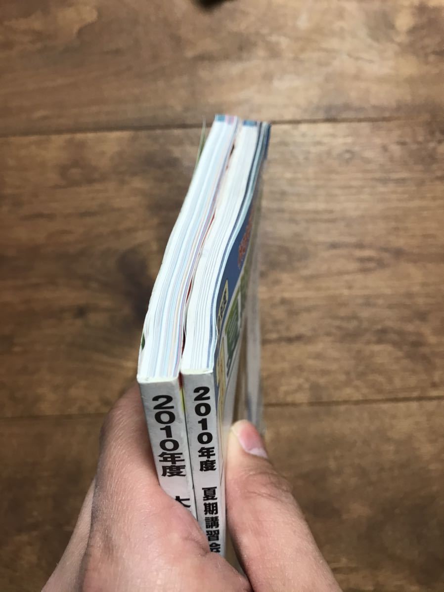 代ゼミ駿台私の大学合格予備校作戦 2000から2010年まで11冊セット 代々木ゼミナール2010年度パンフレット2冊 代ゼミ駿台私の大学合格