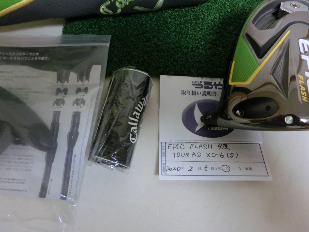 FLASH Callaway | Golf Epic Flash キャロウェイが「EPIC STARをコンプリート STAR」シリーズを発売 Hybrids Pre-Owned キャロウェイ「EPIC フラッシュ） FLASH情報解禁！！（エピック FLASH」徹底試打！ from