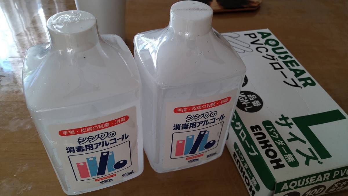 消毒用 アルコール 900ml x 2 使い捨て手袋100枚セット 計1.8L