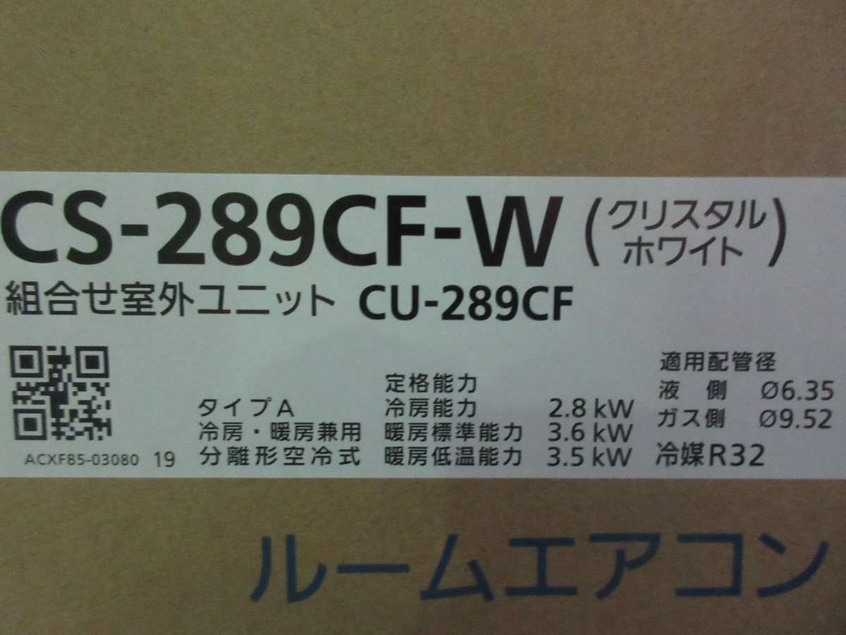 エオリア Panasonic Eolia 住宅設備 エアコン Fシリーズ（住宅設備モデル） | 公式通販 2022年 2026年モデル Limited Online 0 Standard 2020年製PanasonicエアコンEolia eolia(エオリア)GXシリーズ18畳&frasl;5.6kW&frasl;200V
