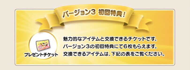 ドラゴンクエスト10 ドラクエ10 バージョン3 特典 プレゼントチケット 6枚 アイテムコード Rpg 売買されたオークション情報 Yahooの商品情報をアーカイブ公開 オークファン Aucfan Com