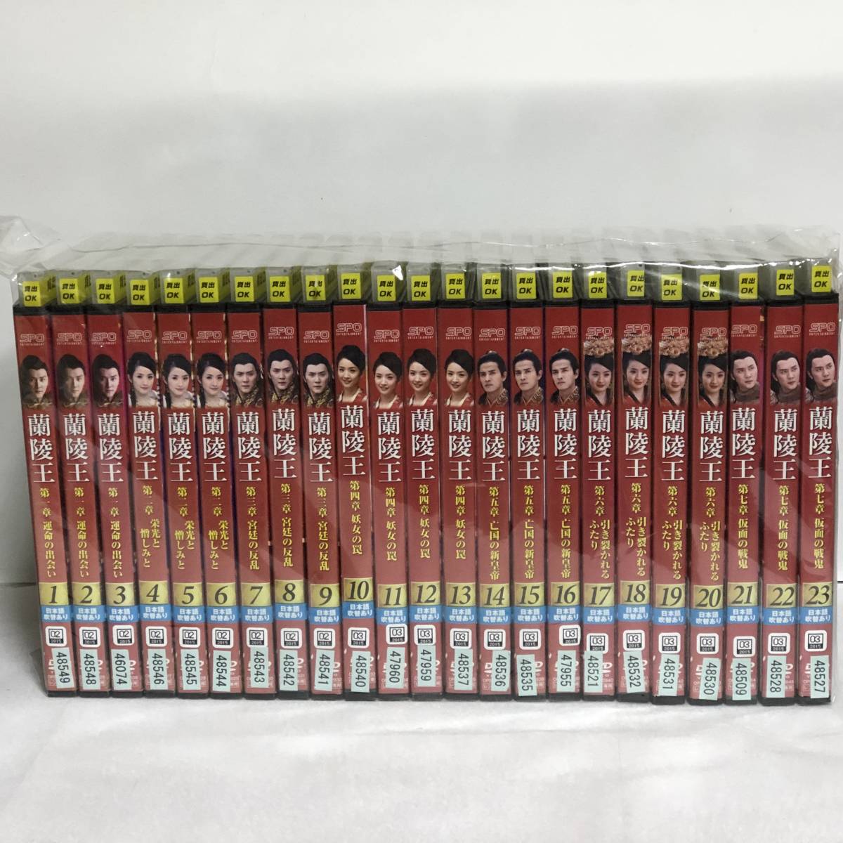 即決 ☆中古DVD☆ 蘭陵王 [レンタル落ち] 全23巻セット 送料無料 らん