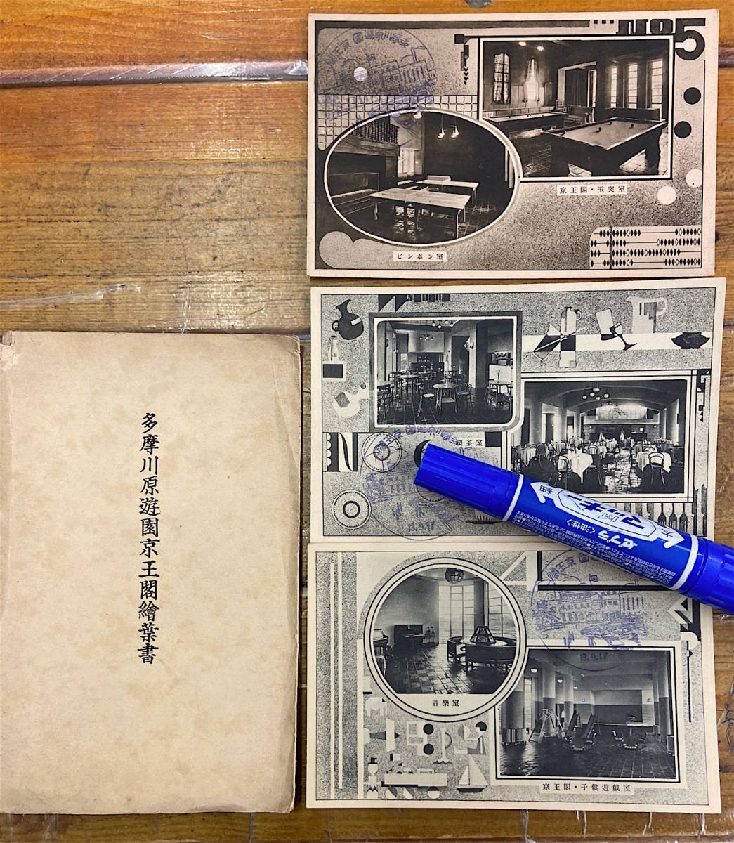 秘蔵品☆戦前絵葉書 古写真 資料☆全3枚☆東京 多摩川原遊園 京王閣