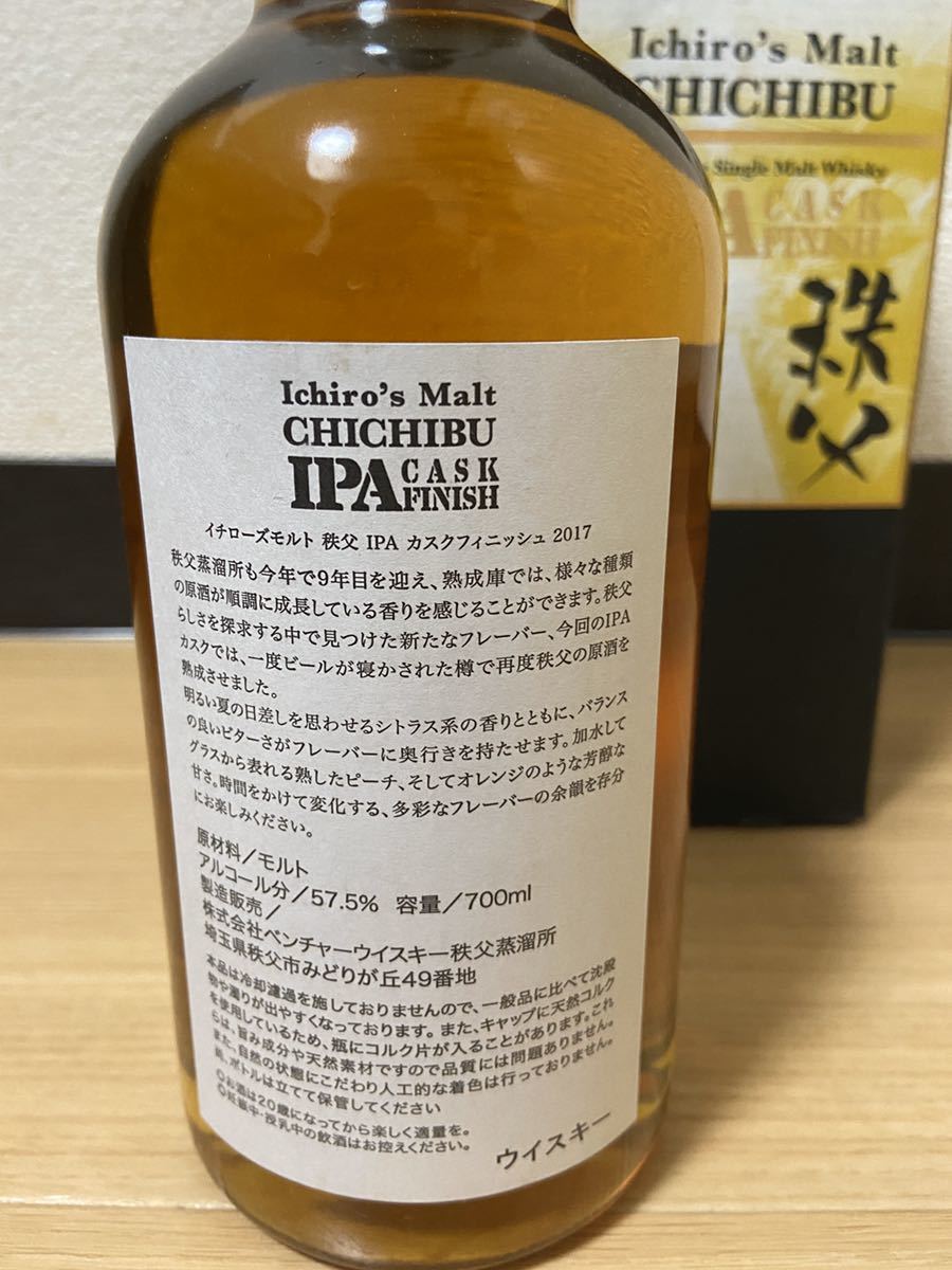 イチローズモルト IPA 0 秩父 カスク 三度の値下げ CASK 700ml ipa