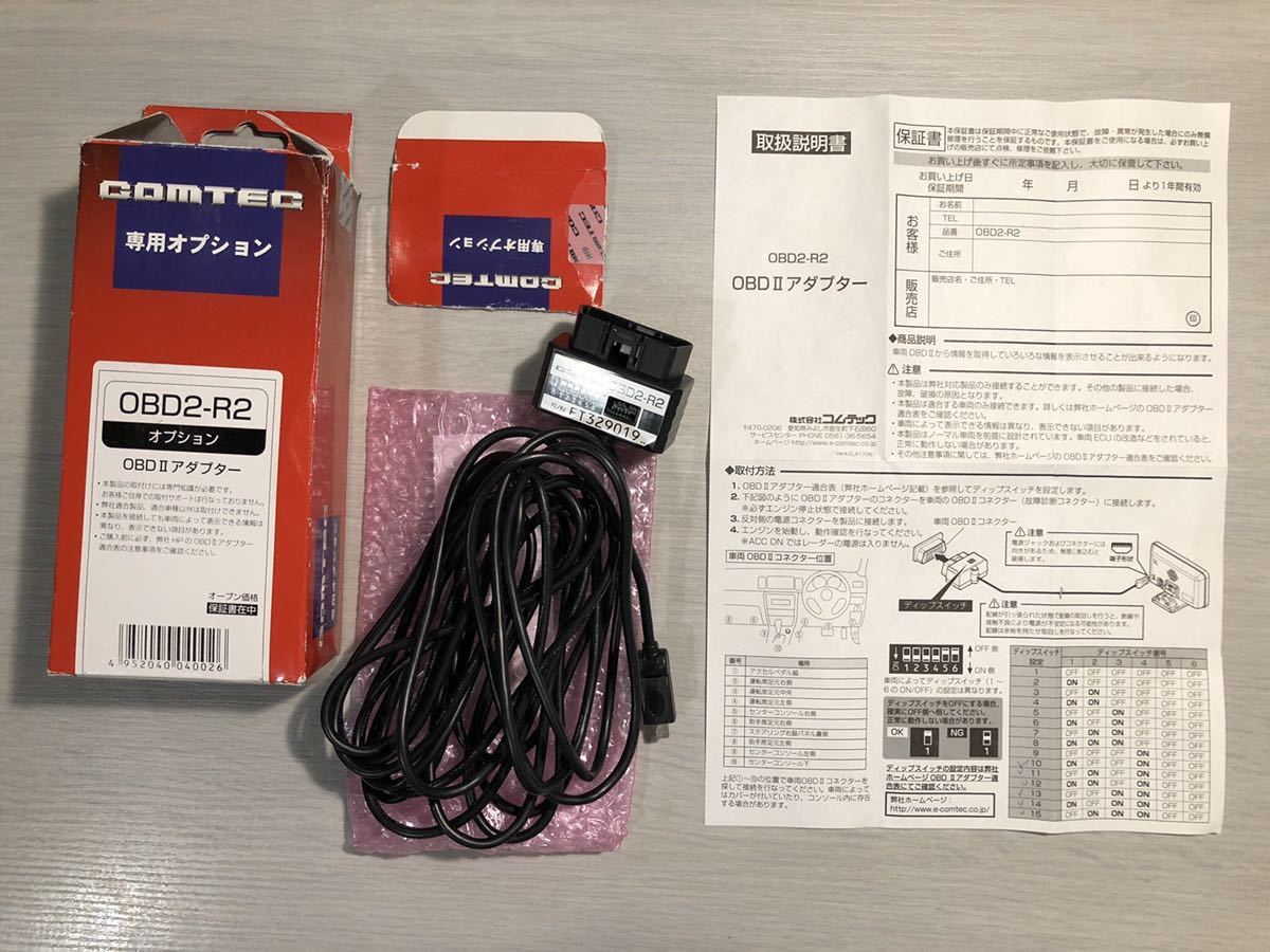 コムテック OBD2-R2 レーダー探知機用 COMTEC OBD2 OBDⅡアダプター 