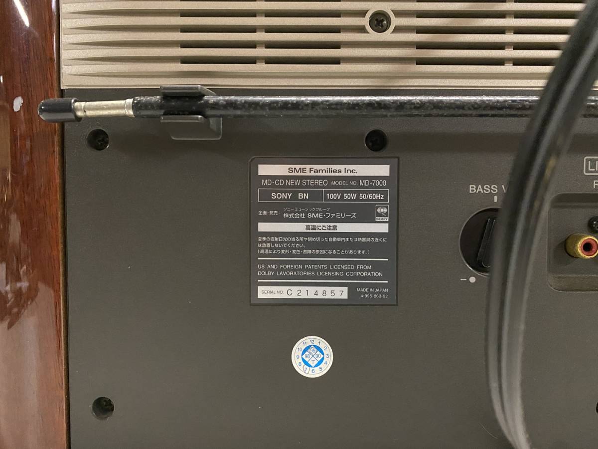MD-7000 SONY ソニー MD CD - セレブリティ ジャンク セレブリティMD
