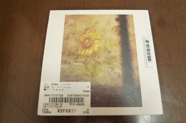 Mr Children Himawari ひまわり ヒマワリ Cd Single シングルミスターチルドレンミスチルメインストリートに行こう終わりなき旅 忙しい僕ら Mr Children 売買されたオークション情報 Yahooの商品情報をアーカイブ公開 オークファン Aucfan Com