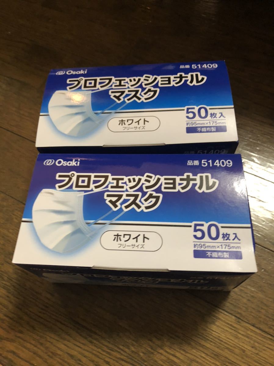 とっくん様用 マスク 50枚 ×2個セット100枚 Osaki メディカル プロフェッショナル