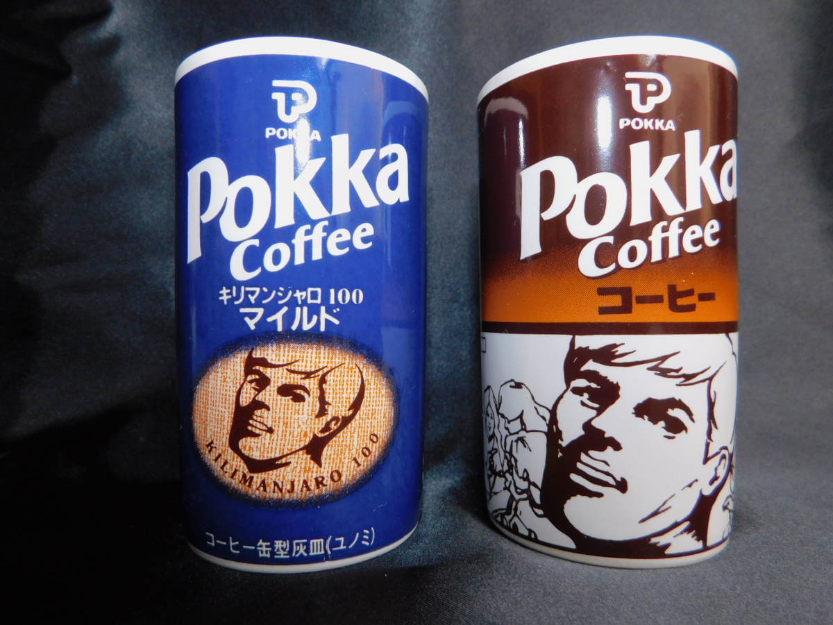インテリア小物 「希少」昭和のポッカ缶コーヒー型灰皿
