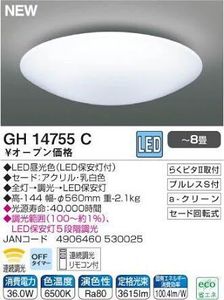 コイズミ シーリングのYahoo!オークション(旧ヤフオク!)の相場・価格を