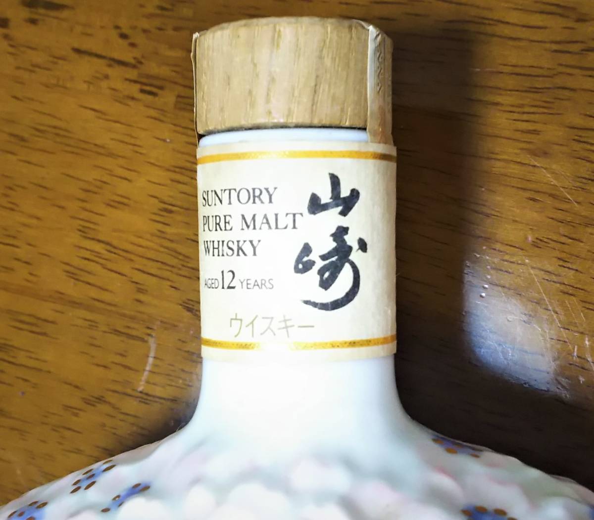 サントリー 山崎 12年 花の万博記念 陶器ボトル 1273g $ サントリー
