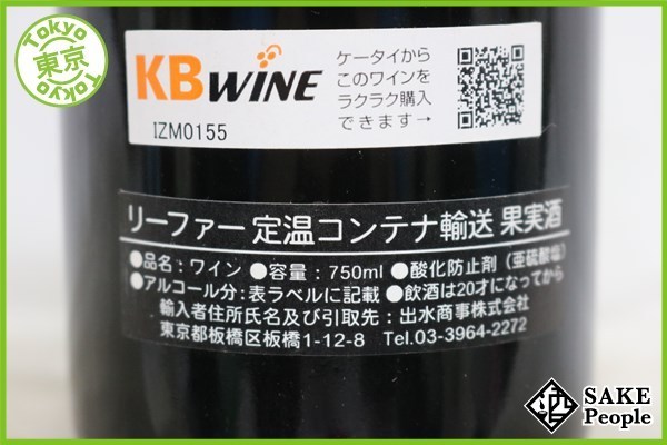 ■注目! ジュヴレ・シャンベルタン 2005 マルク・ロワ 750ml 13.5％ Y2 フランス ブルゴーニュ 赤 ジュヴレ・シャンベルタン シャンベルタン ジュヴレ ヴィーニュ ヴィエイユ 2005の通販