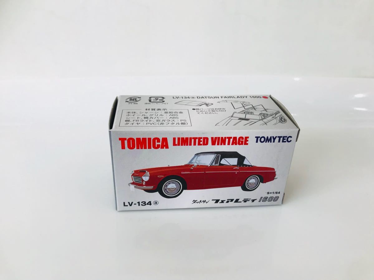 定番，爆買い トミカ トミカリミテッドヴィンテージ ダットサン フェアレディ 1600(トミカリミテッド)｜売買されたオークション情報、yahooの商品情報をアーカイブ公開 - オークファン トミカリミテッド