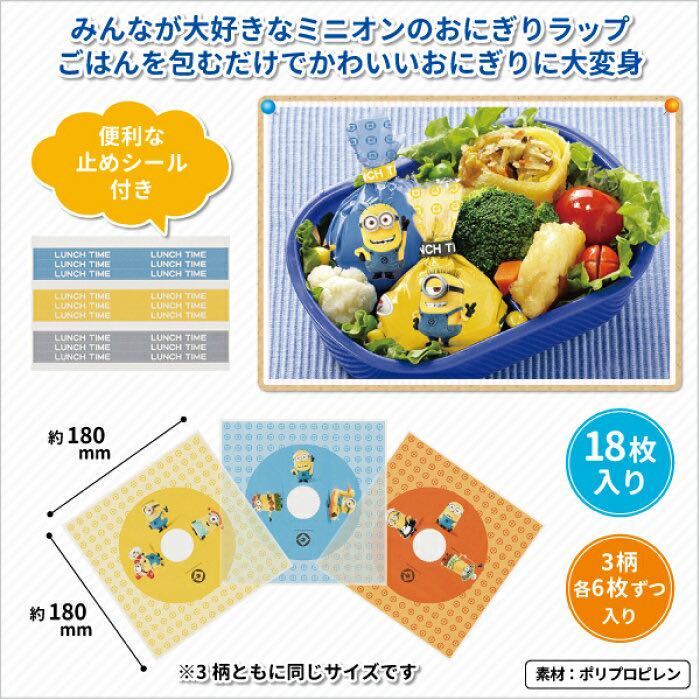 ☆怪盗グルー☆ミニオン大脱走☆ミニオンズ☆財布☆マスコット☆パス 
