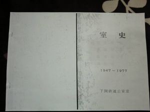 日本国有鉄道のYahoo!オークション(旧ヤフオク!)の相場・価格を見る
