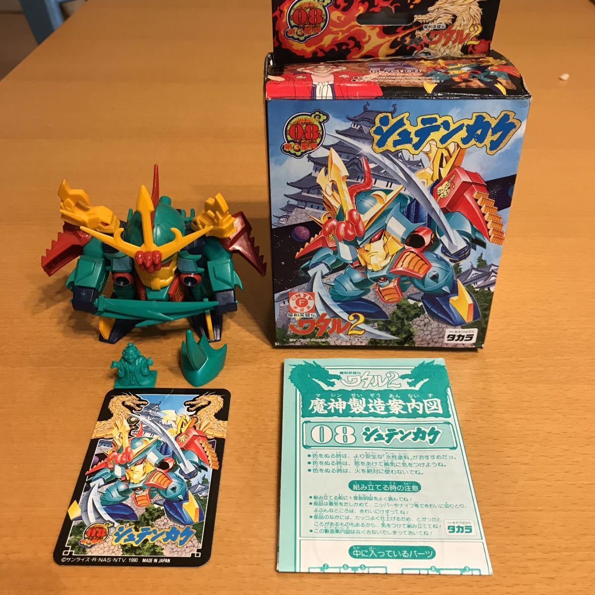 魔神英雄伝ワタル2 シュテンカク 組立済現状品☆タカラ