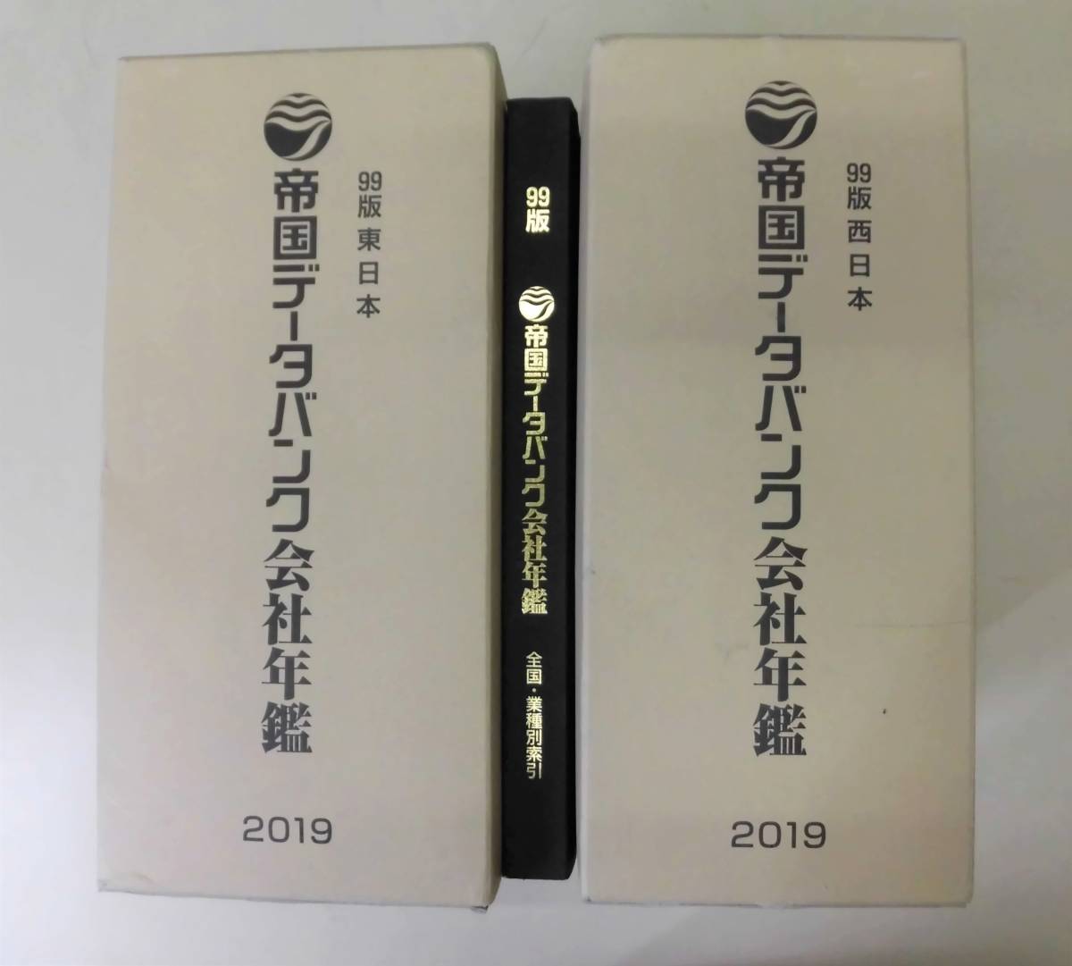 帝国データバンク[TDB] 2016帝国データバンク会社年鑑に広告を出稿しま