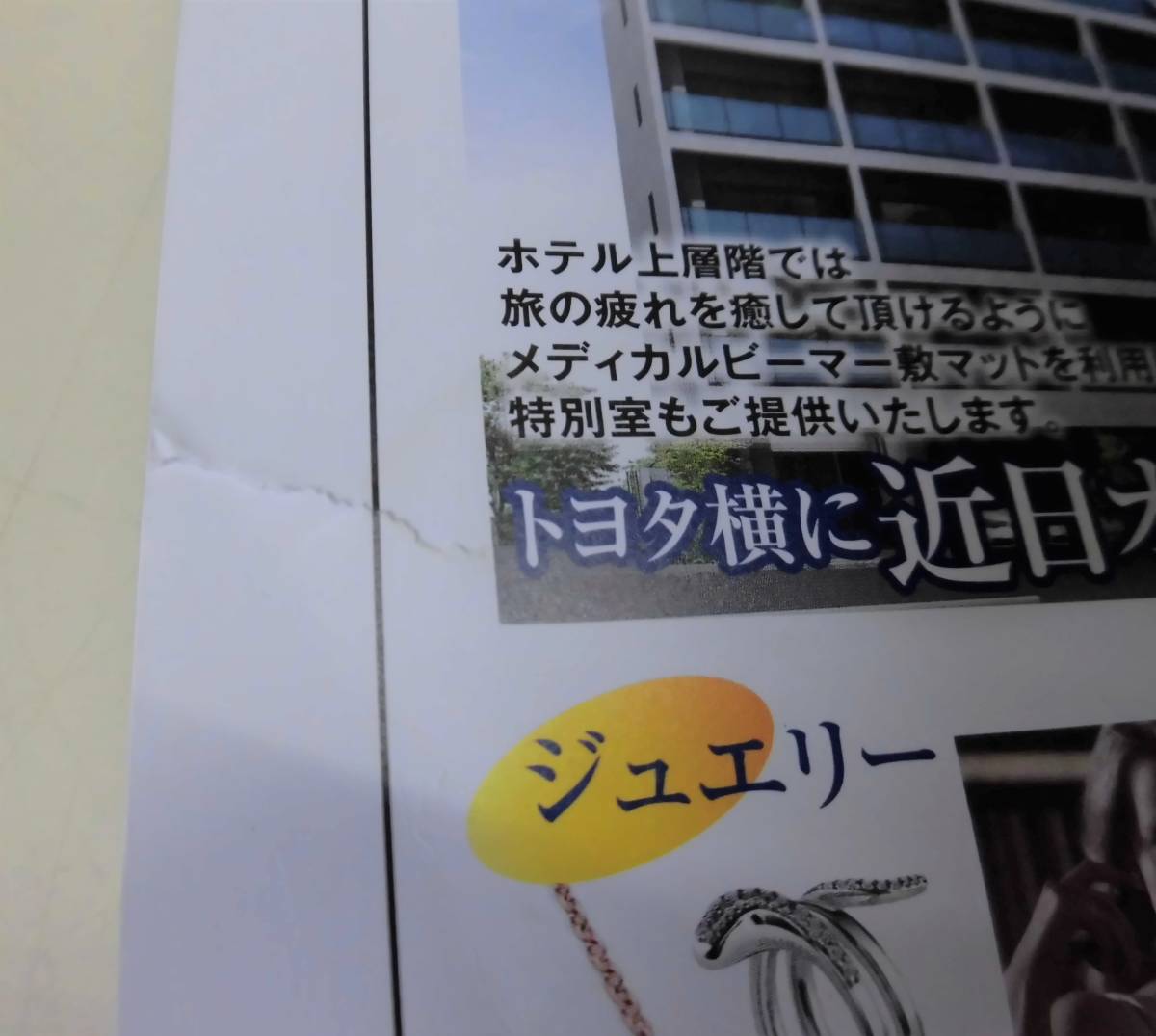 帝国データバンク[TDB] 2016帝国データバンク会社年鑑に広告を出稿しま