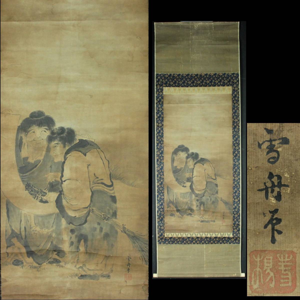 人気，安い 舩 雪舟 寒山拾得 掛軸 時代物 箱付 肉筆 唐物骨董 V35 S/6MK/ 140(掛軸)｜売買されたオークション情報、yahooの商品情報をアーカイブ公開 - オークファン 掛軸