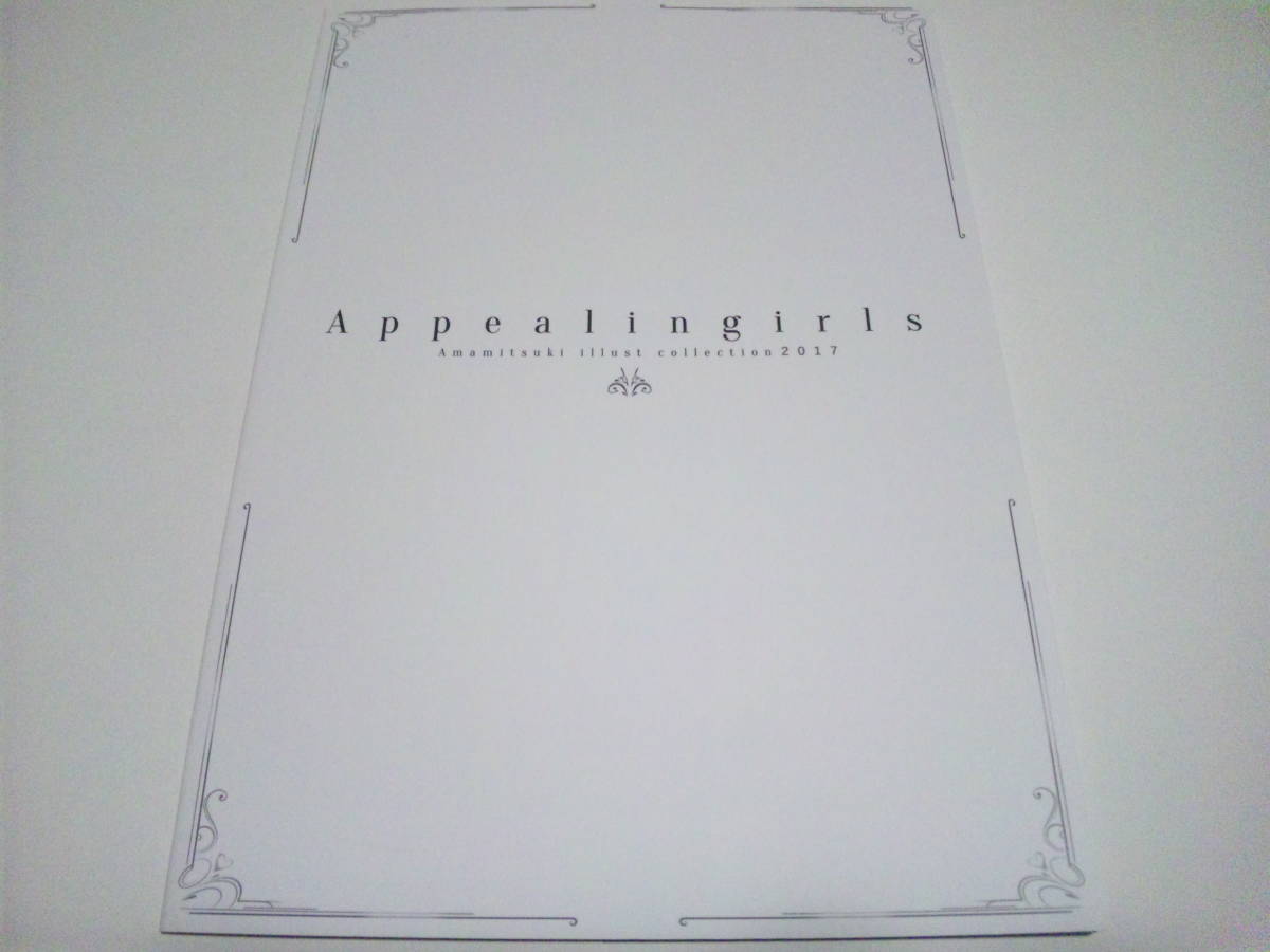 ゼログラフィティ】『 Appealingirls 01 』◎天三月 ☆制服/デニム 