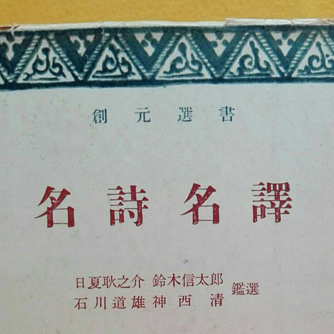 おまとめ発送可！ねこまんま堂★名詩名譯_2