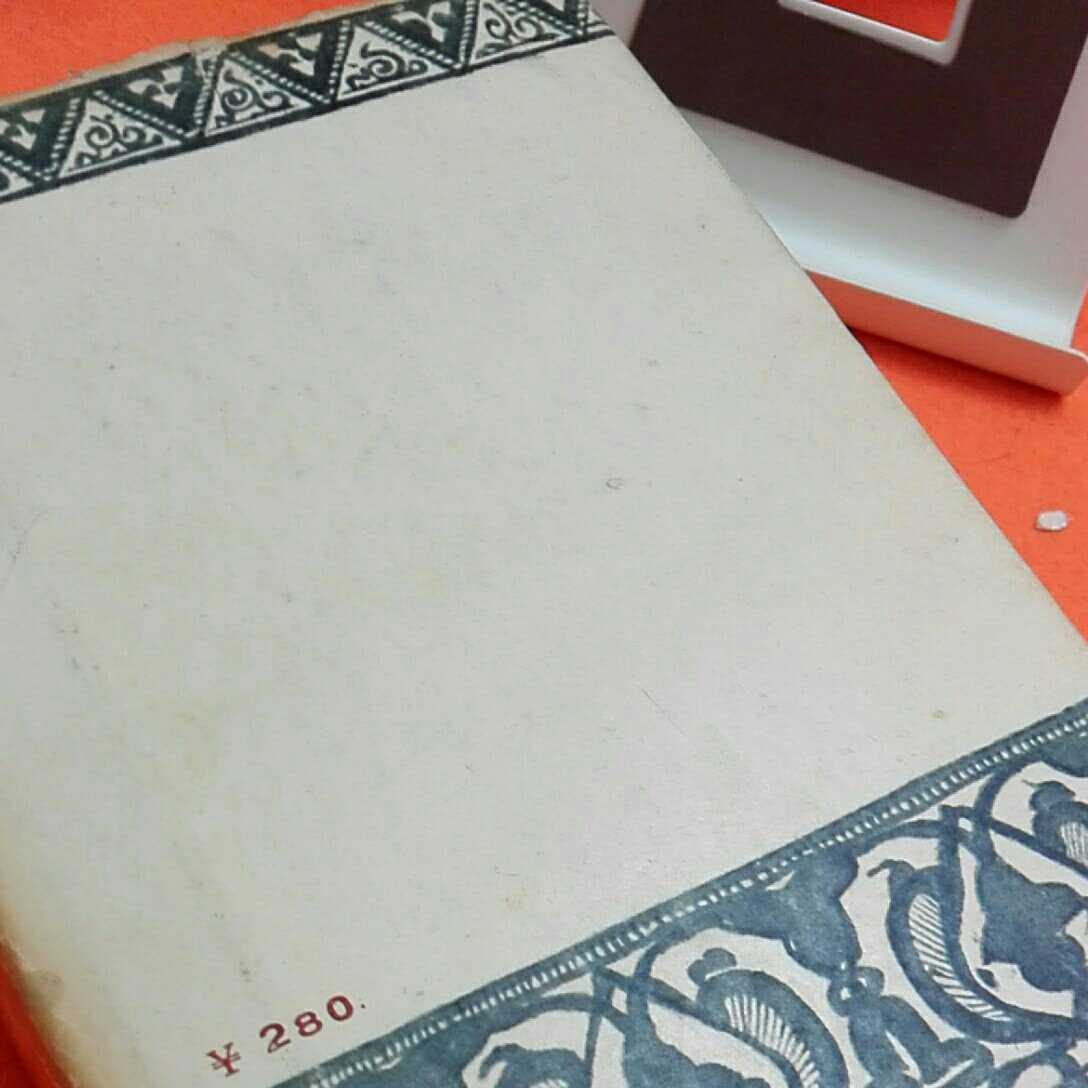 おまとめ発送可！ねこまんま堂★名詩名譯_4