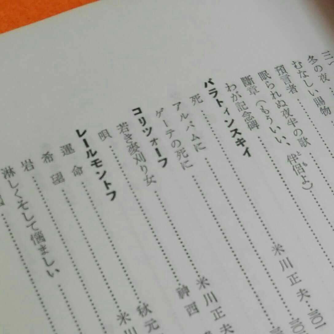 おまとめ発送可！ねこまんま堂★名詩名譯_5