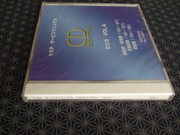 2026年最新Yahoo!オークション -セリカ修理書の中古品・新品・未使用