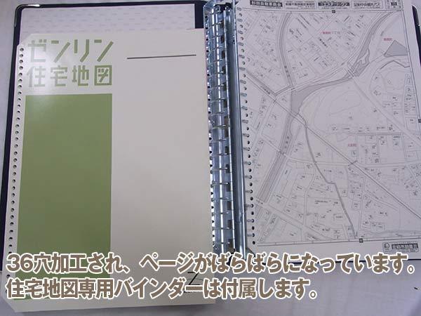 中古] ゼンリン ブルーマップ(36穴) 東京都品川区 2015/01月版