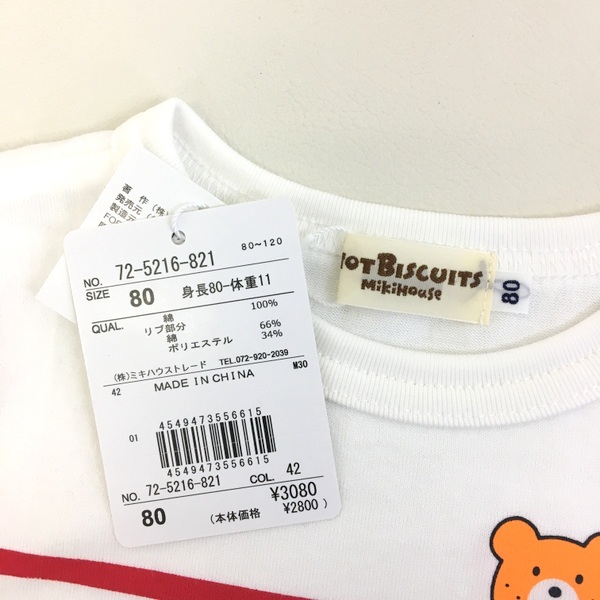 ホットビスケッツ ハローキティ コラボ 半袖 ボーダー Tシャツ 新品  