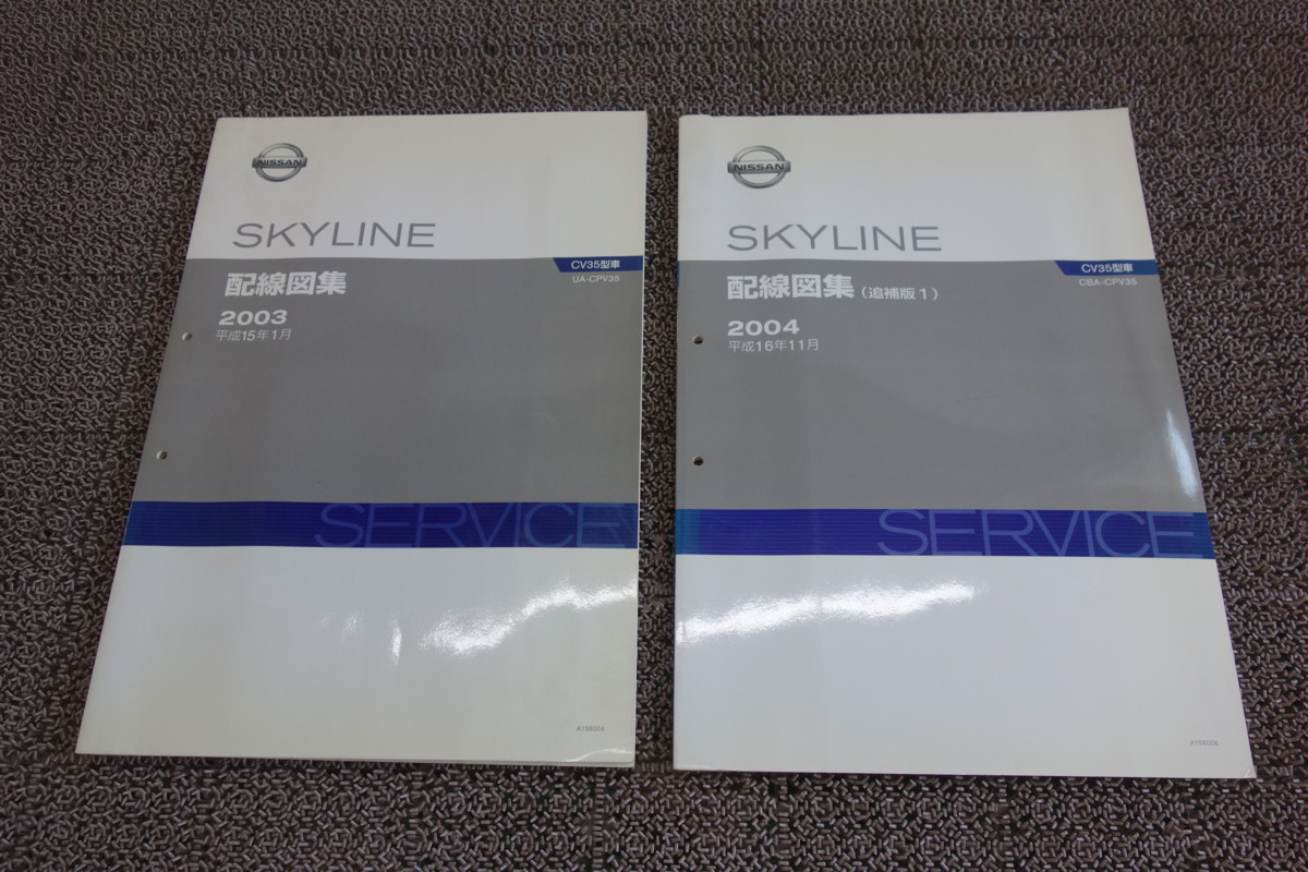 スカイライン 2026年最新Yahoo!オークション NISSAN 日産 配線図集 