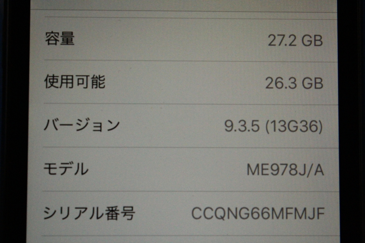 ◇1円スタート◇ iPod touch 第5世代 32GB スペースグレイ [ME978J/A] / 動作確認・初期化済み_8