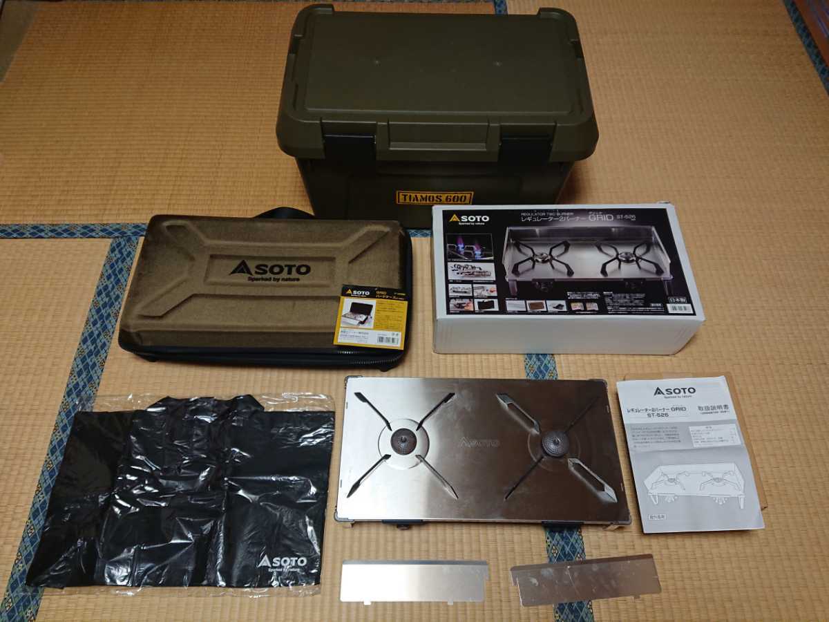  SOTO GRID 2バーナー ST-526&専用ハードケース&コンテナ(ツーバーナー)｜売買されたオークション情報、yahooの商品情報をアーカイブ公開 - オークファン ツーバーナー