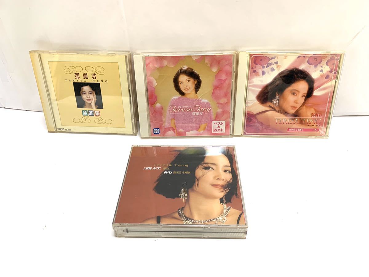 テレサ・テン 鄧麗君 歌曲精選專輯 四 五 CD 2枚セット 希少 □ テレサテン CD 4タイトルセットで Teresa Teng 鄧麗君 TeresaTeng