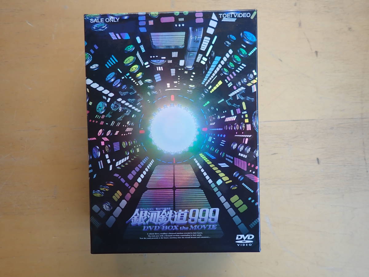 DVD-BOX 銀河鉄道999 the MOVIE ⁄ 公式通販 銀河鉄道999 美品・希少 